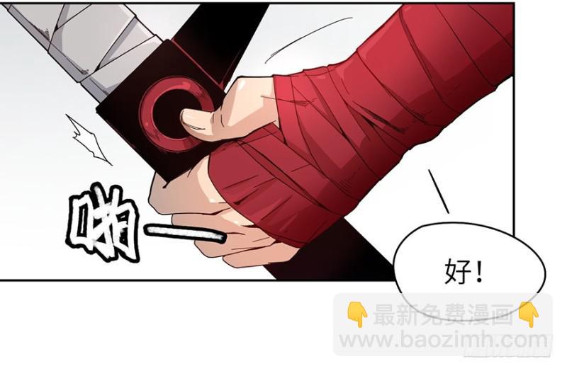 远行实践-第28话