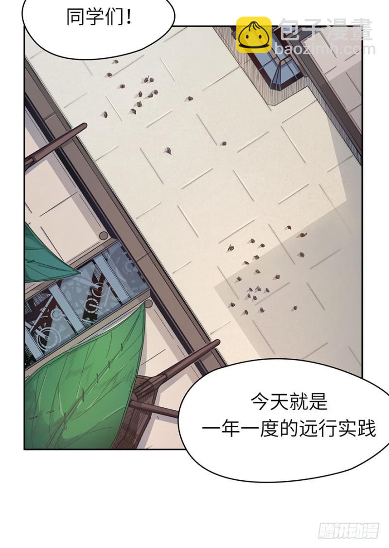 远行实践-第28话