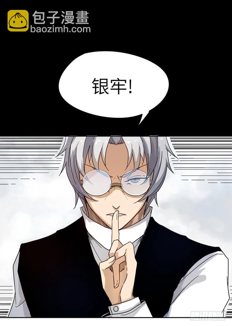 绝学（上）-第32话