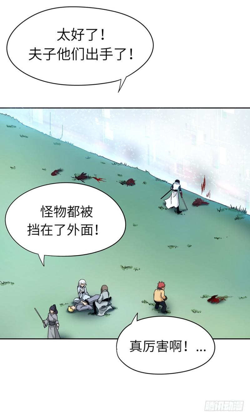 绝学（上）-第32话