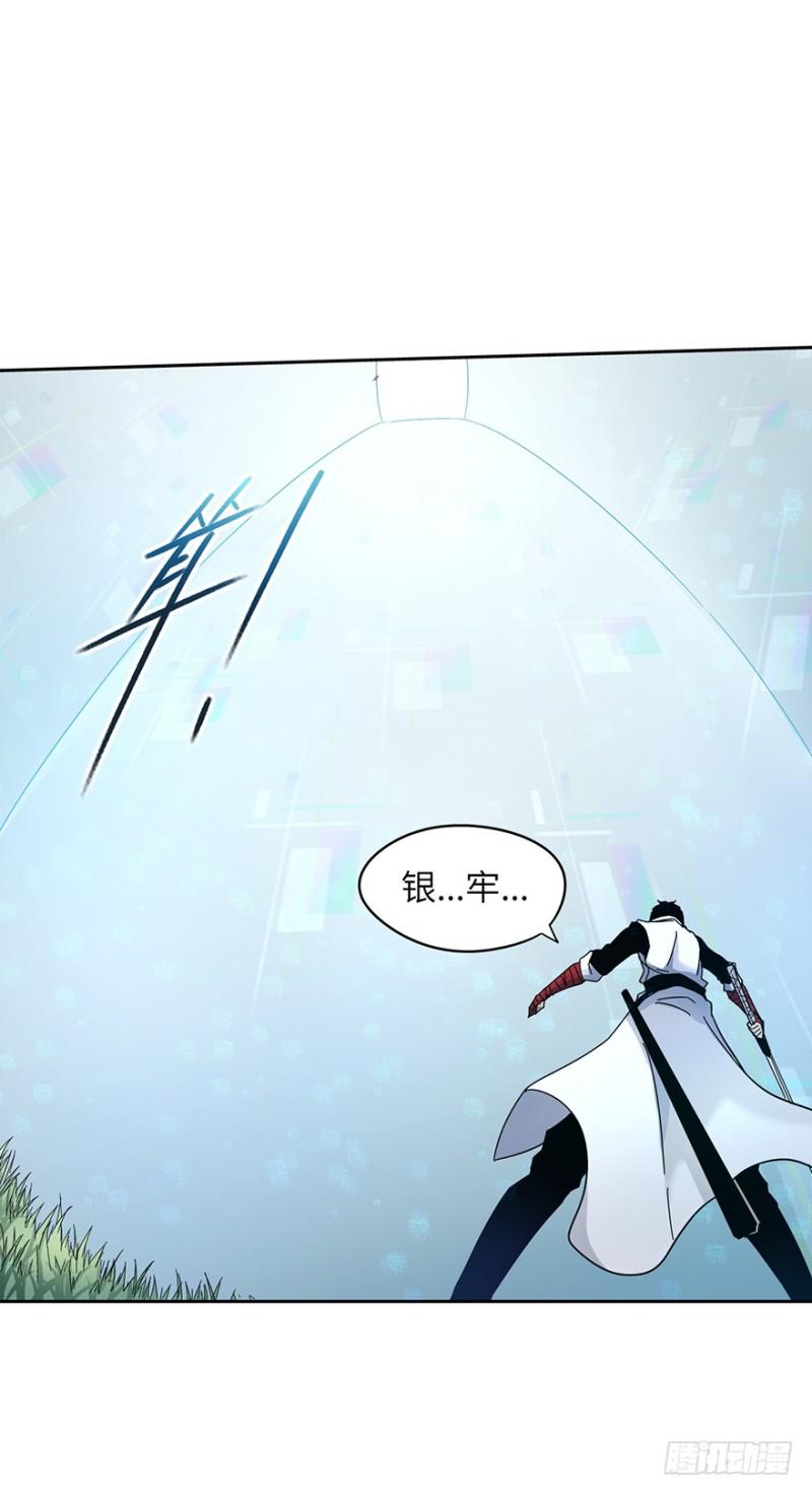 绝学（上）-第32话