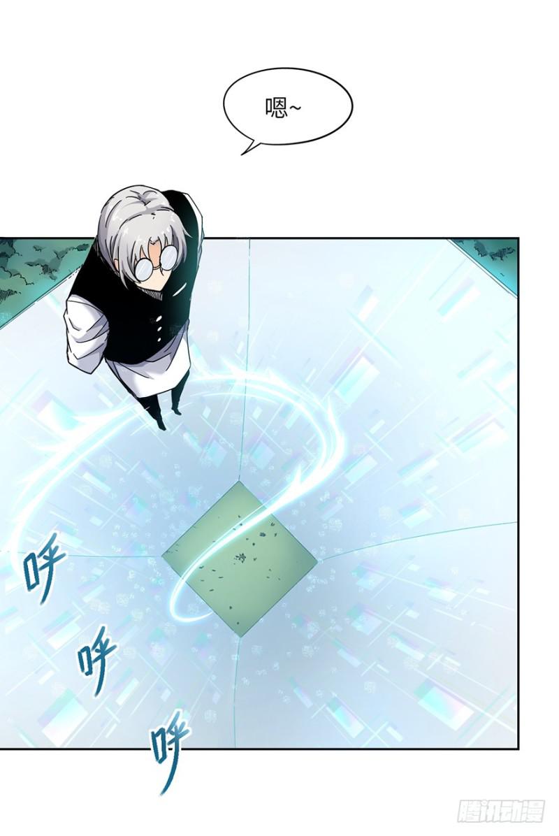 绝学（上）-第32话