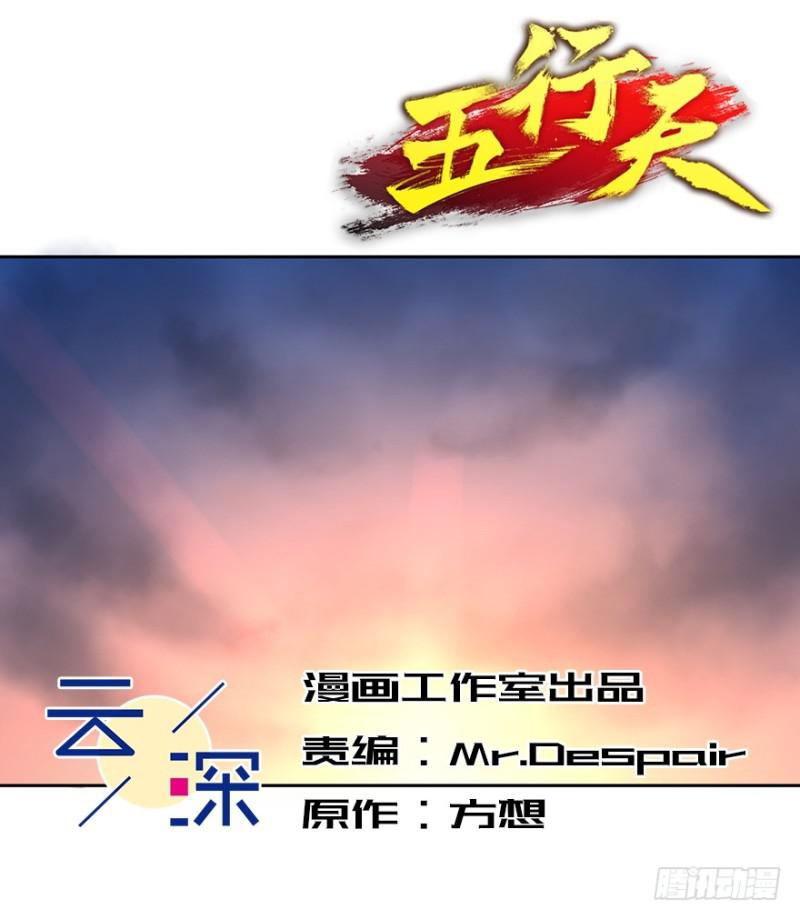 绝学（上）-第32话