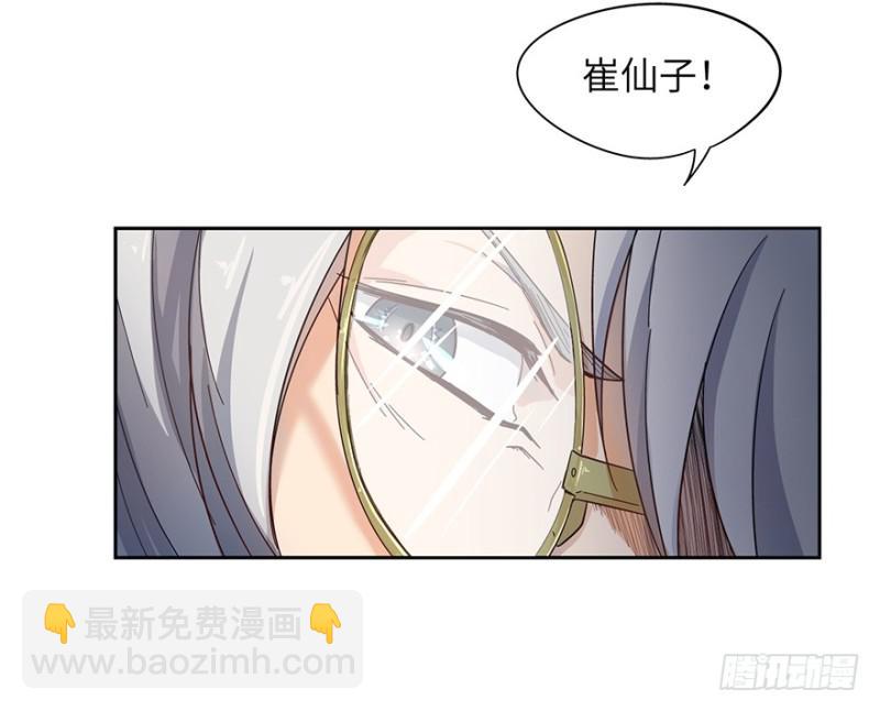 绝学（上）-第32话