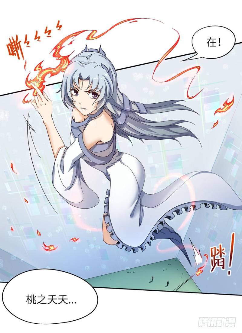 绝学（上）-第32话