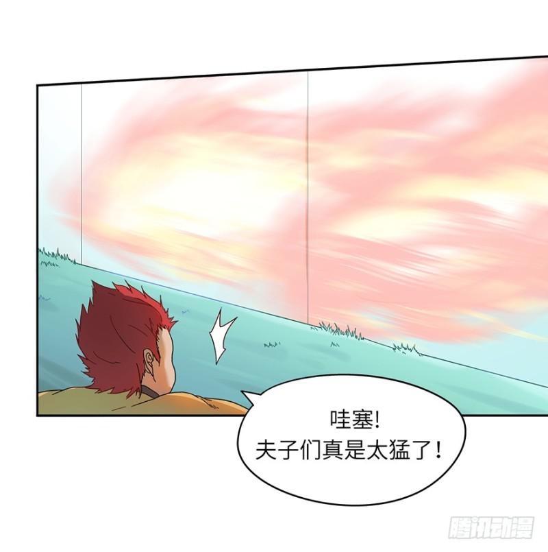 绝学（上）-第32话