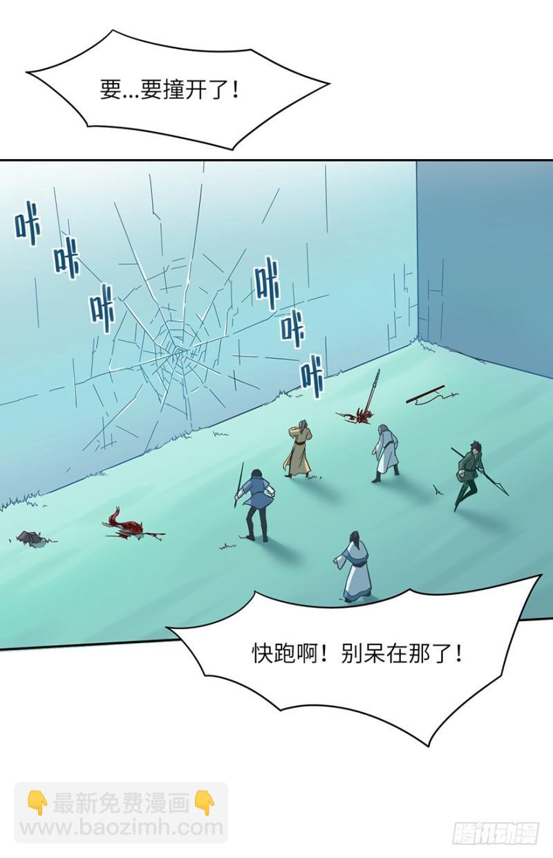 绝学（上）-第32话