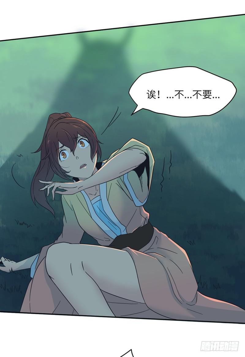 绝学（上）-第32话