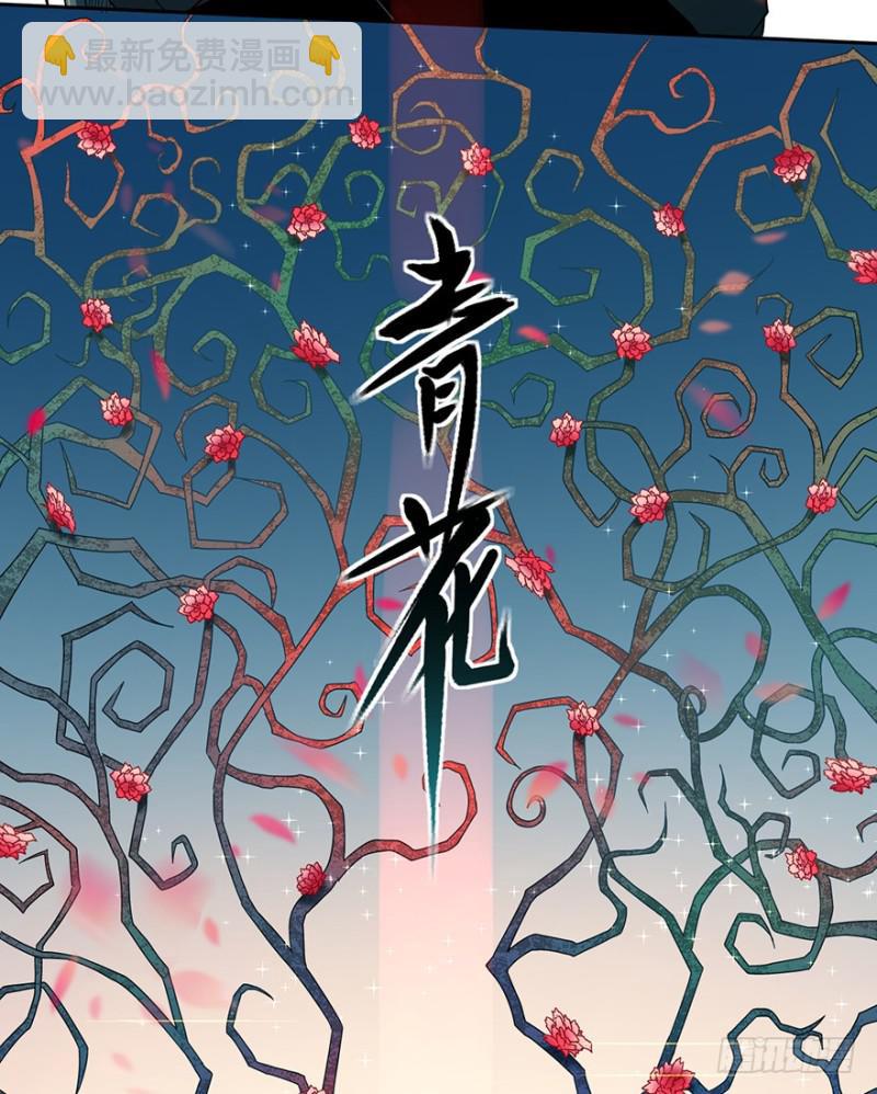 绝学（上）-第32话