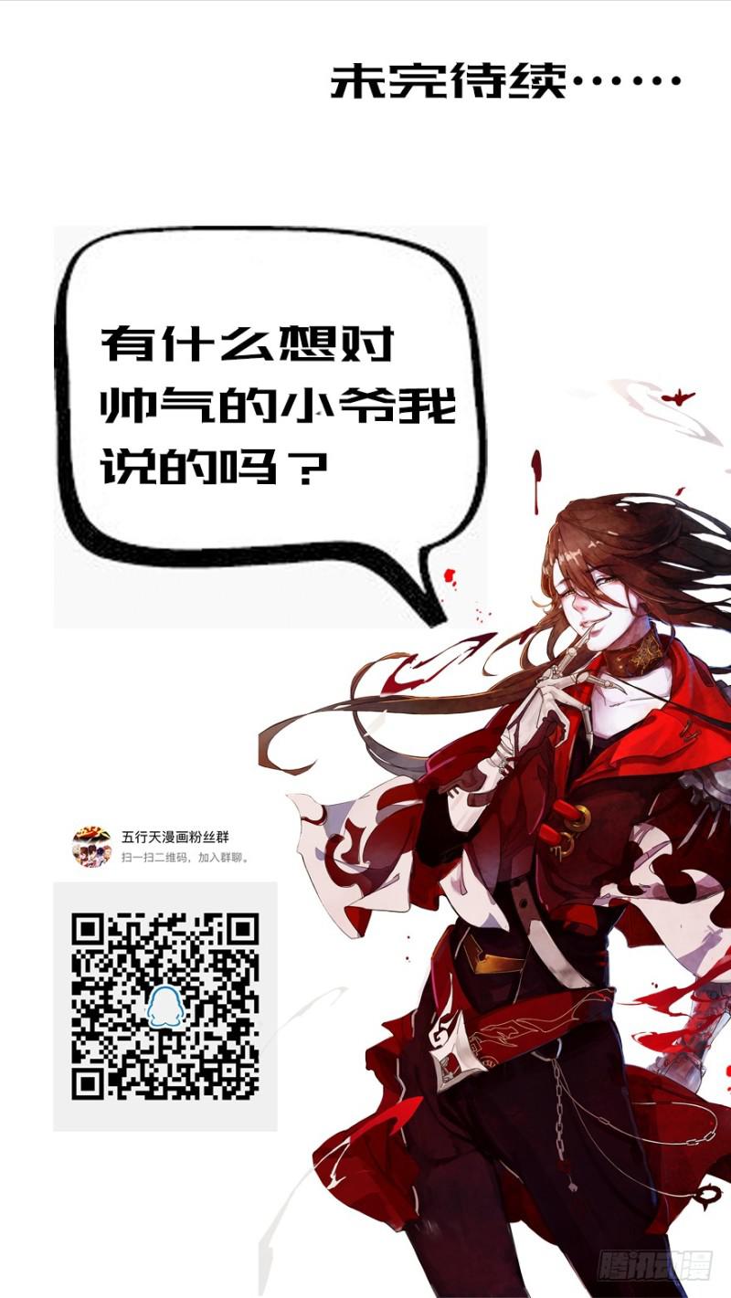 绝学（上）-第32话