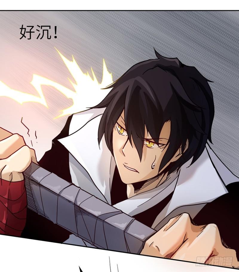 绝学（上）-第32话