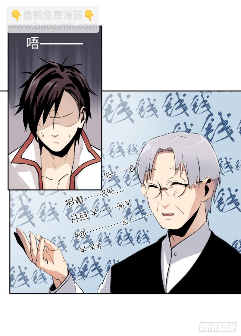 五行天 - 怒火(1/2) - 8