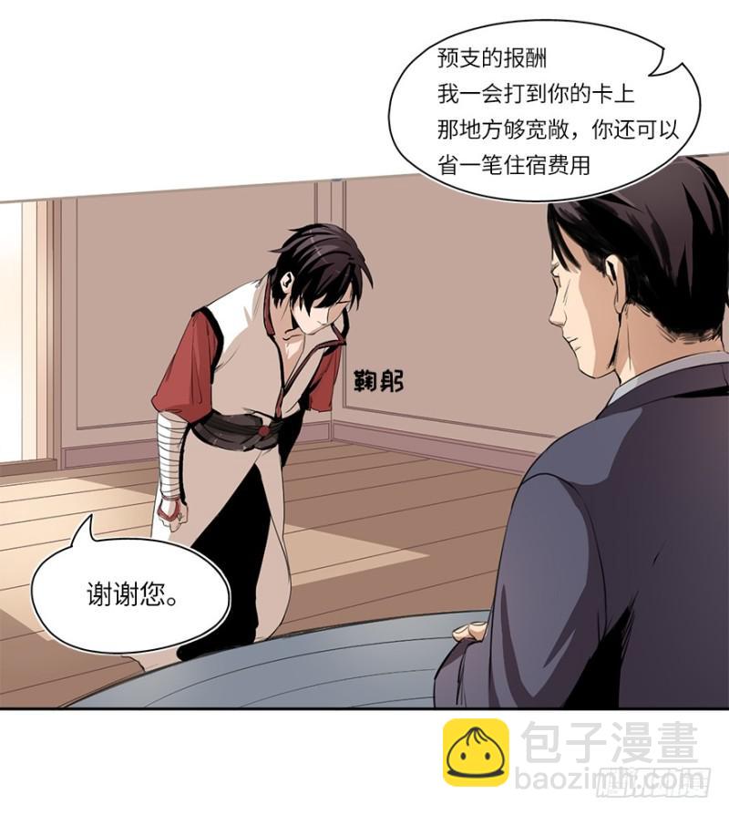 五行天 - 怒火(1/2) - 6