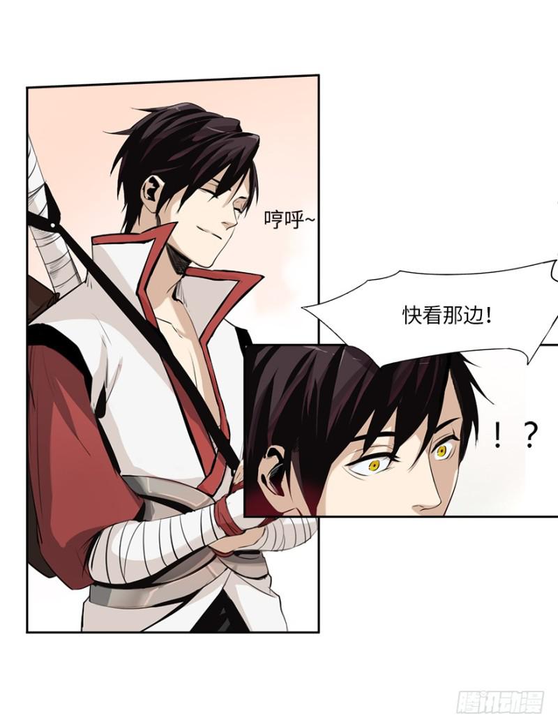 五行天 - 怒火(1/2) - 5