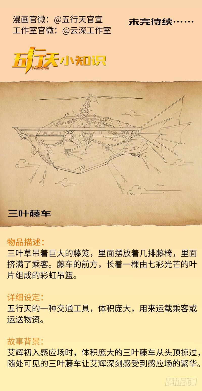 五行天 - 怒火(2/2) - 2