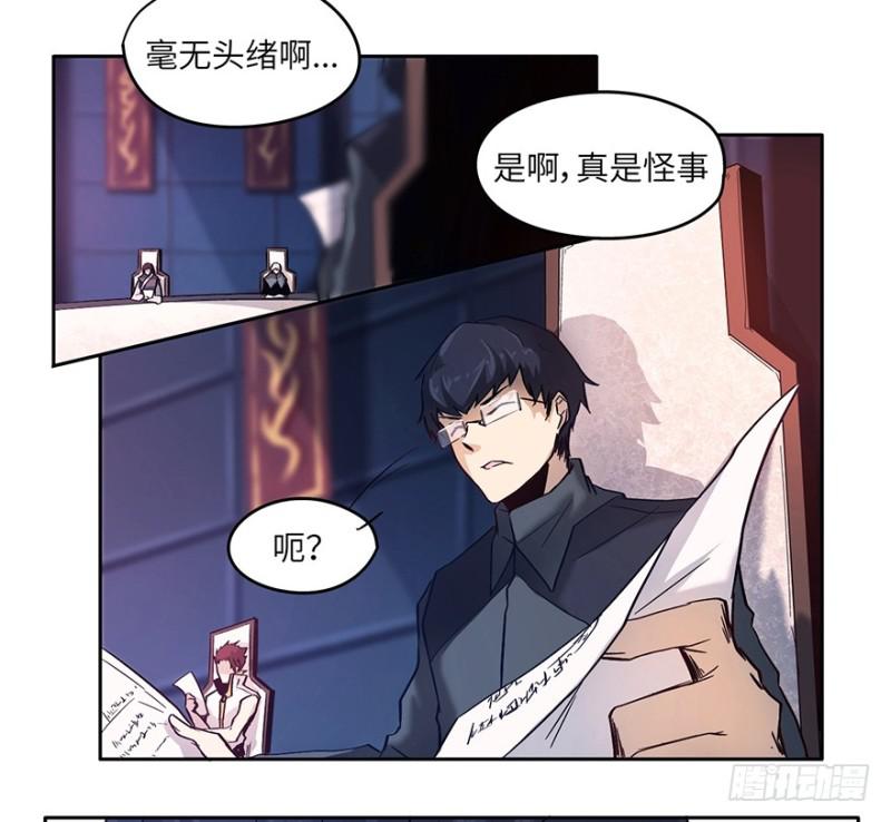 五行天 - 会议(1/2) - 2