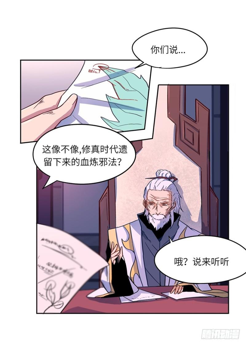 五行天 - 会议(1/2) - 4