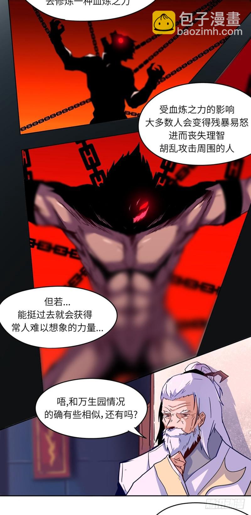 五行天 - 会议(1/2) - 7