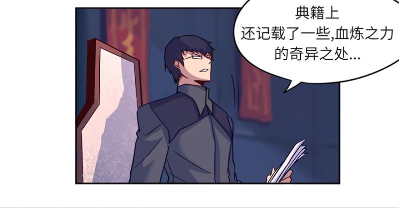 五行天 - 会议(1/2) - 8