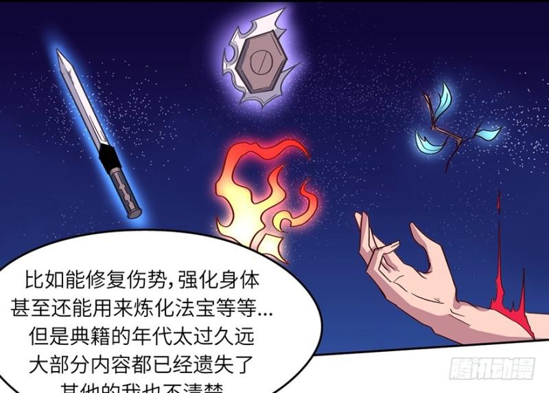 五行天 - 会议(1/2) - 1