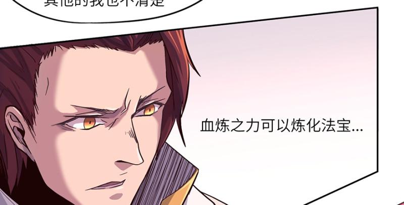 五行天 - 会议(1/2) - 2