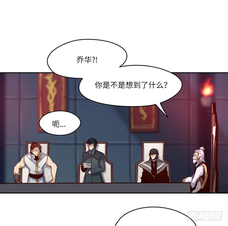 五行天 - 会议(1/2) - 4