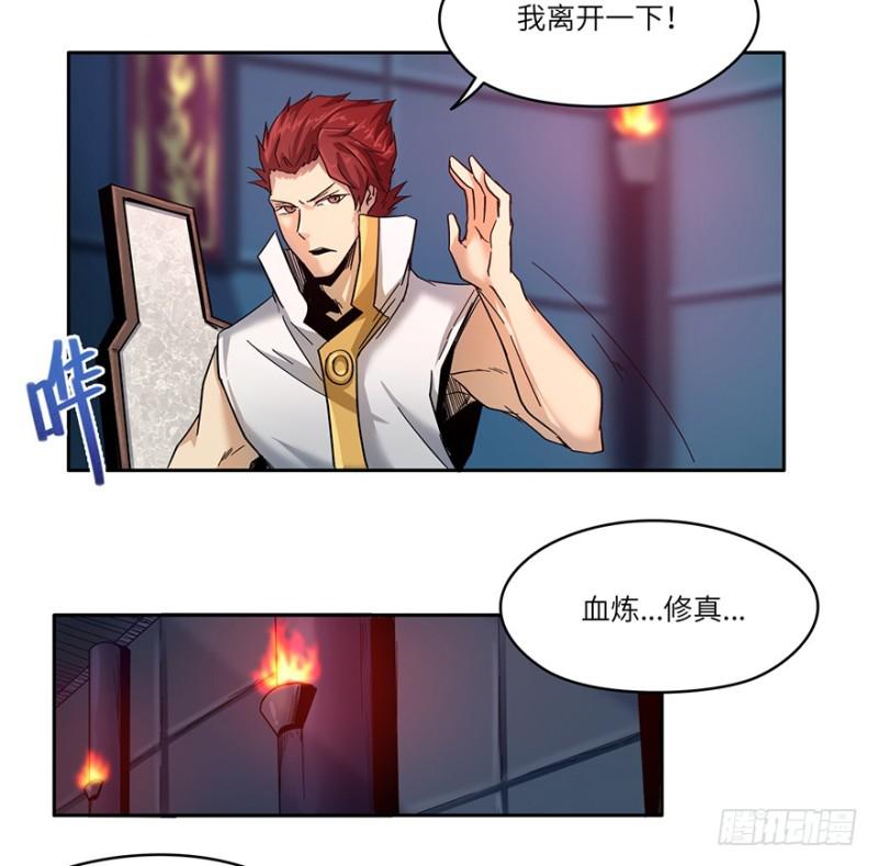 五行天 - 会议(1/2) - 5