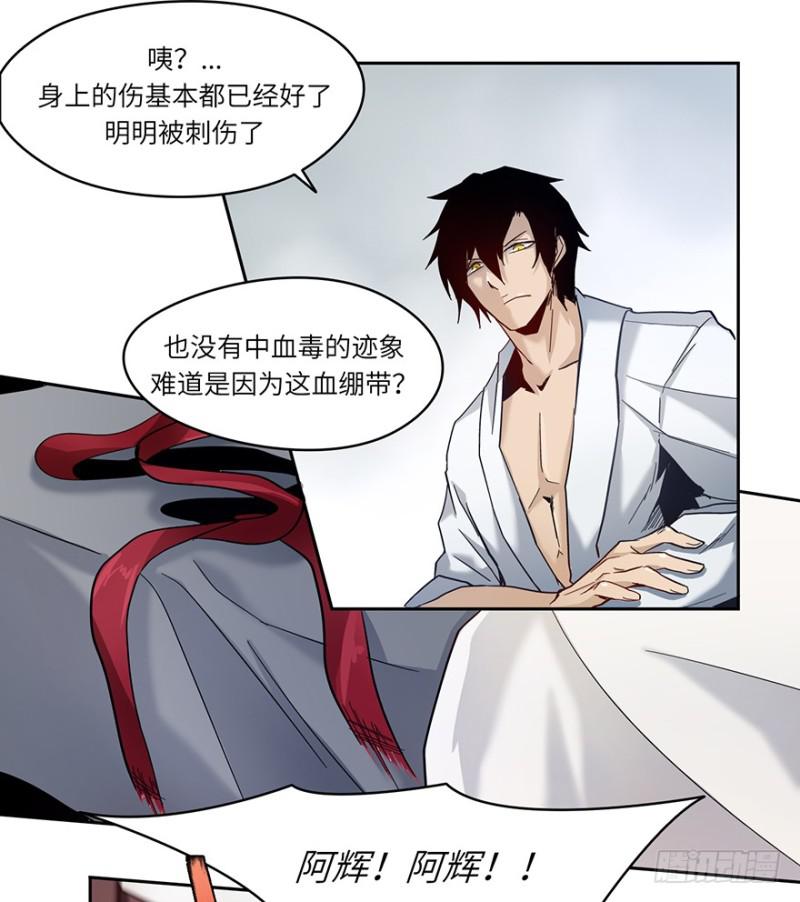 五行天 - 会议(1/2) - 3