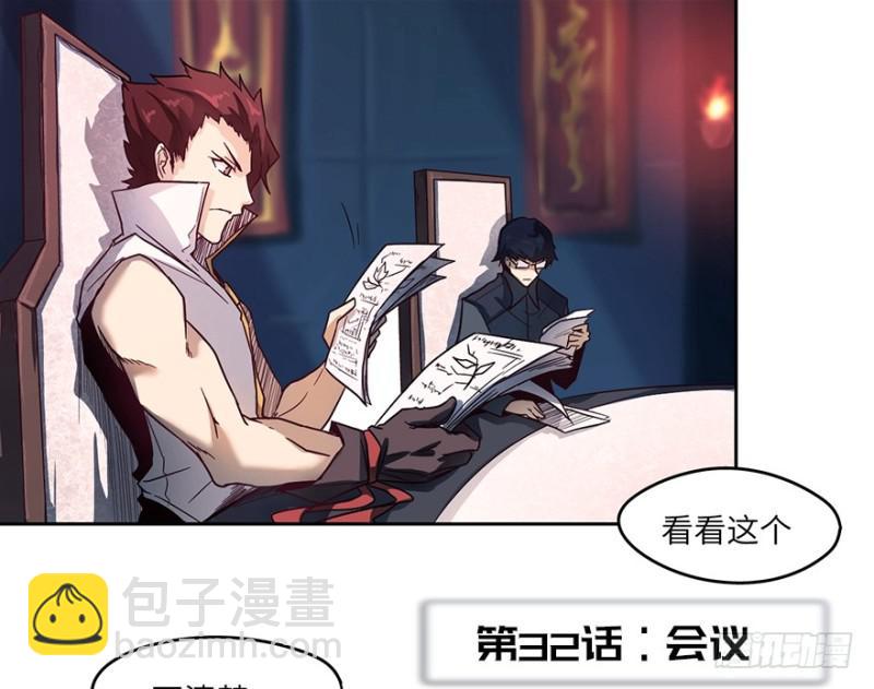 五行天 - 会议(1/2) - 3