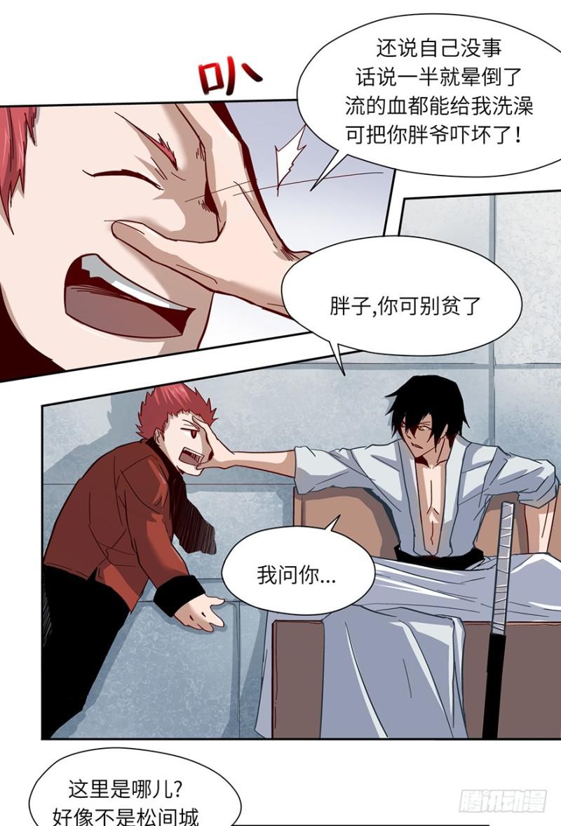 五行天 - 会议(1/2) - 6