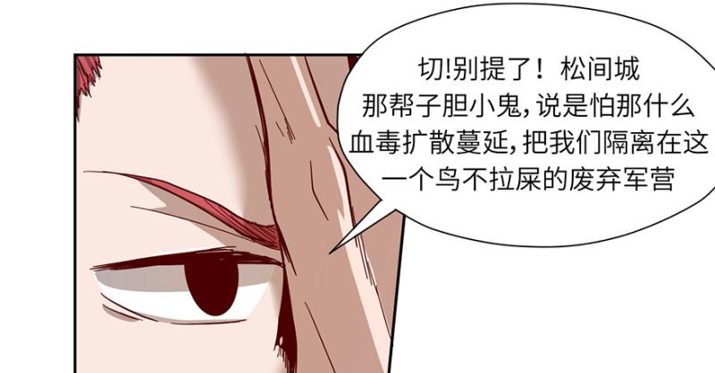 五行天 - 会议(1/2) - 8