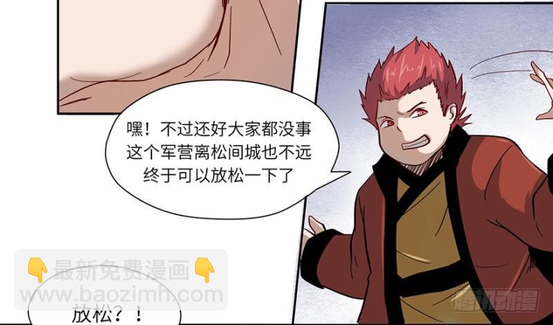 五行天 - 会议(1/2) - 1