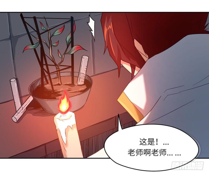 五行天 - 会议(2/2) - 1