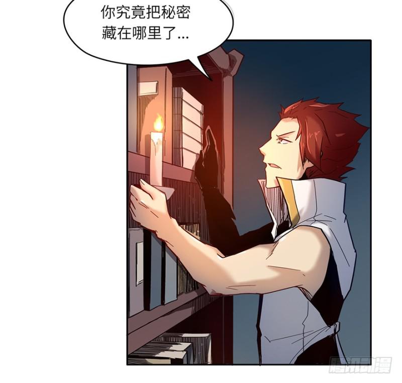 五行天 - 会议(2/2) - 1