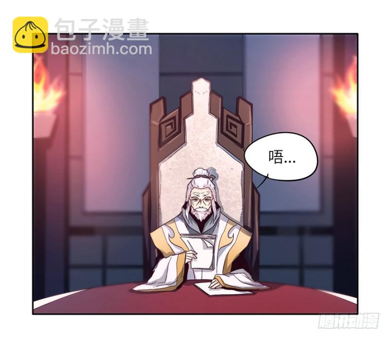 五行天 - 会议(1/2) - 5