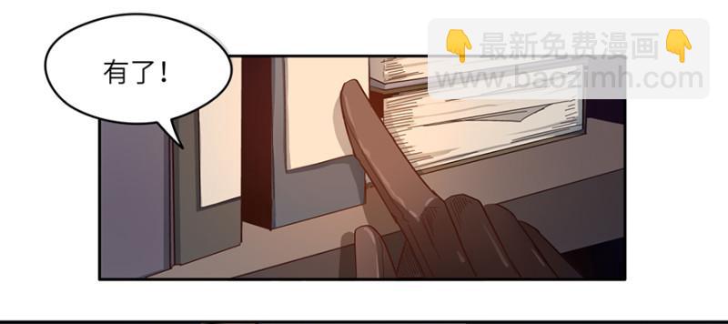 五行天 - 会议(2/2) - 2