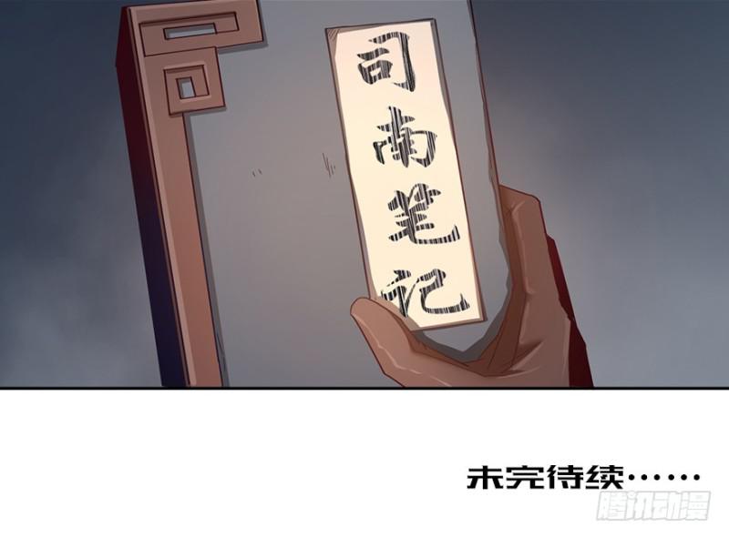 五行天 - 会议(2/2) - 1