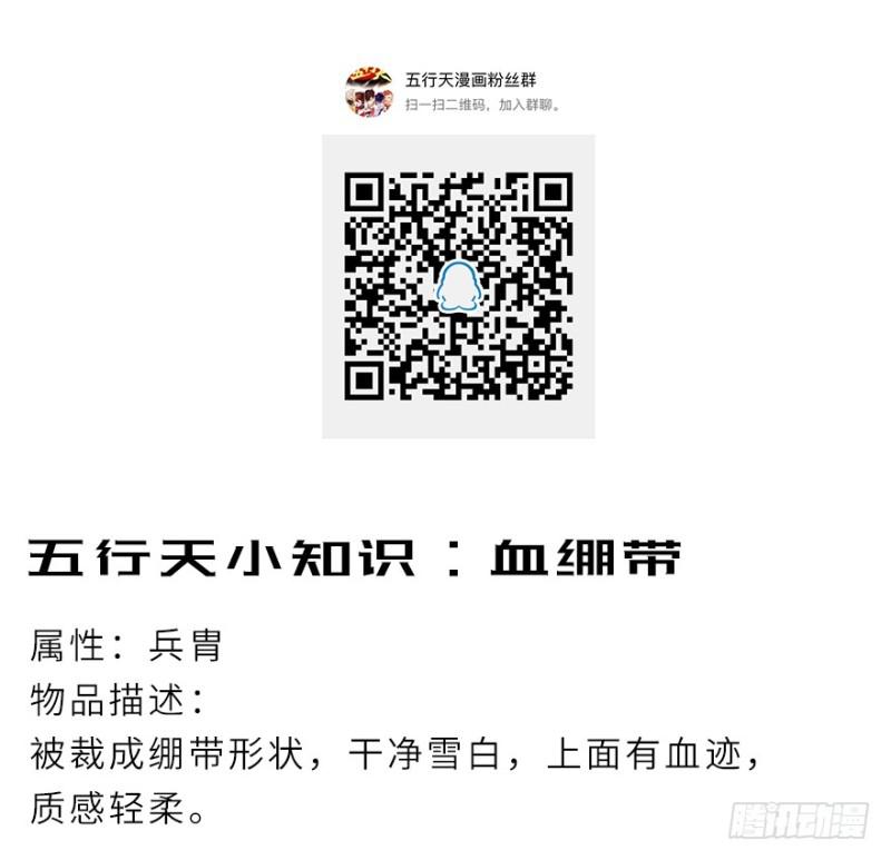 五行天 - 会议(2/2) - 2