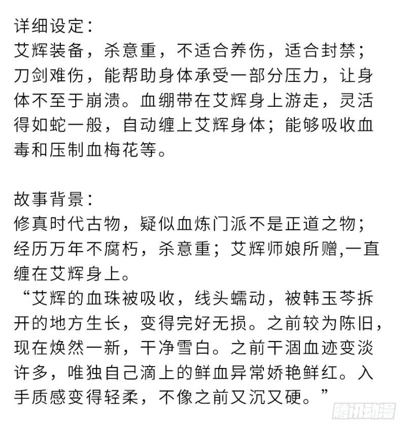 五行天 - 会议(2/2) - 1