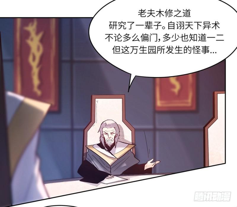 五行天 - 会议(1/2) - 8