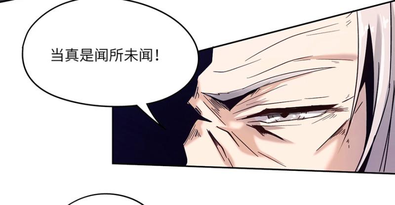 五行天 - 会议(1/2) - 1