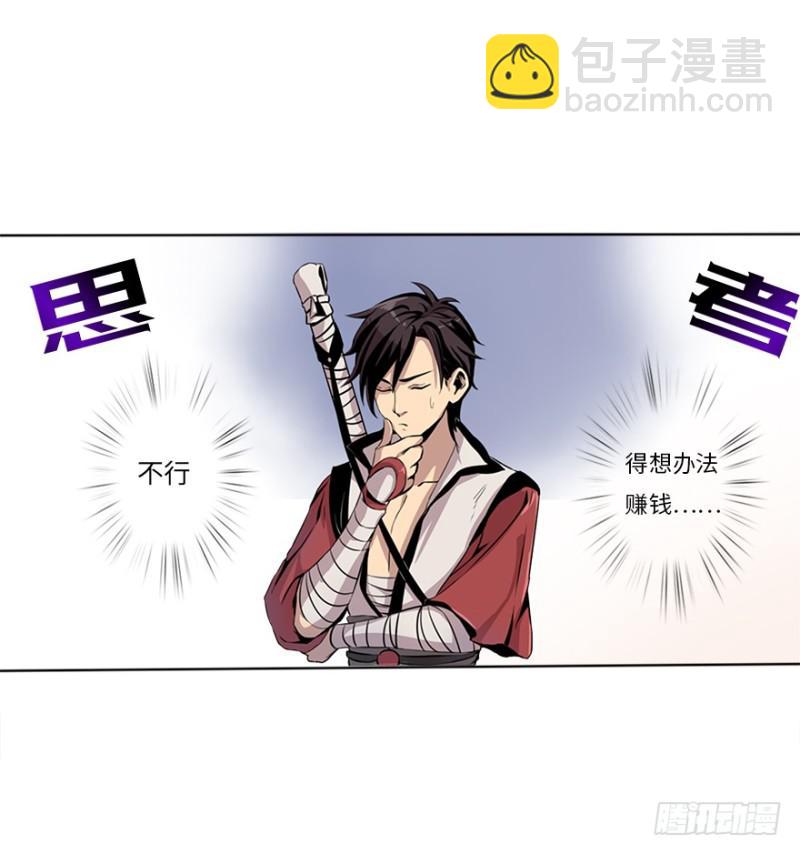 五行天 - 盲战 - 6