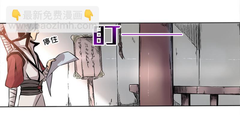 五行天 - 盲战 - 8