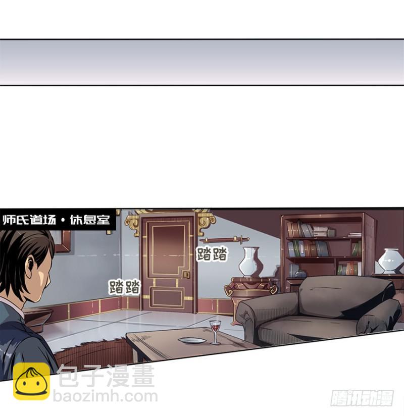 五行天 - 盲战 - 3