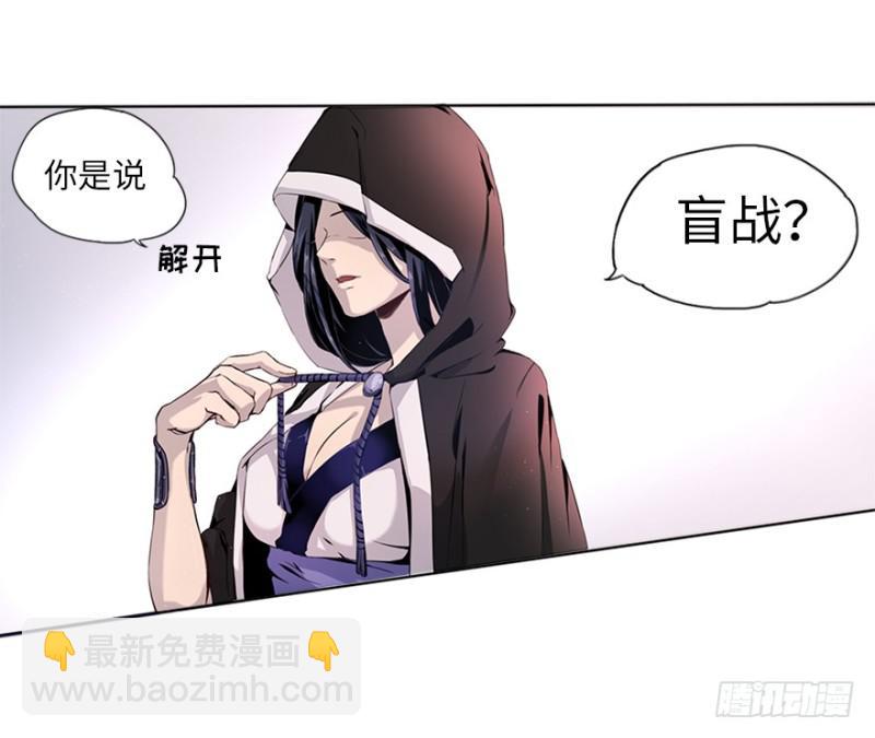 五行天 - 盲战 - 5