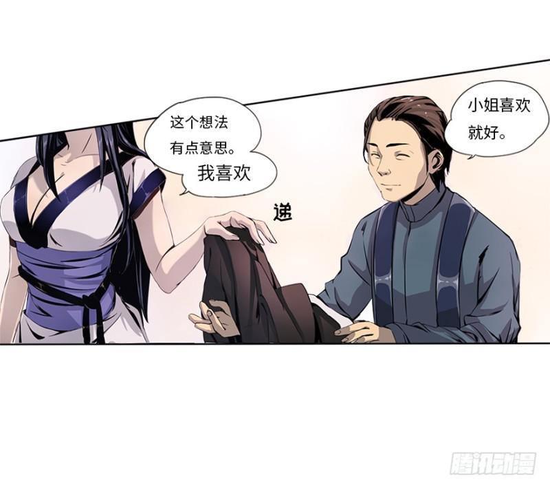 五行天 - 盲战 - 6