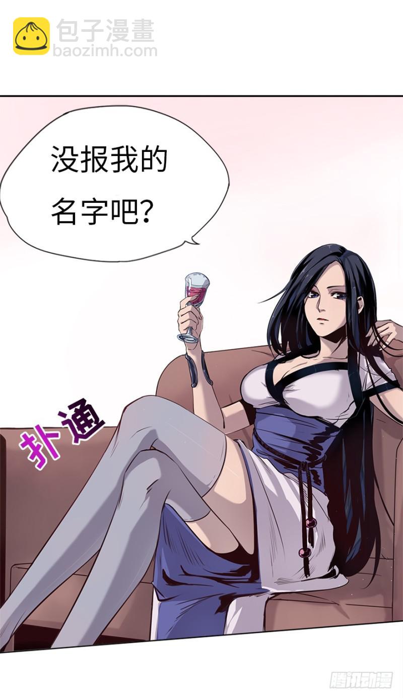 五行天 - 盲战 - 8