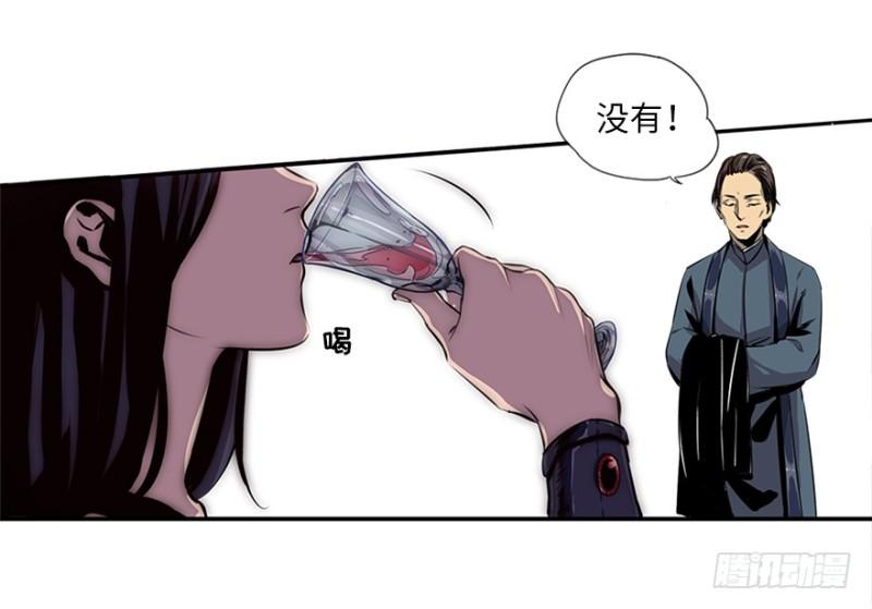 五行天 - 盲战 - 1