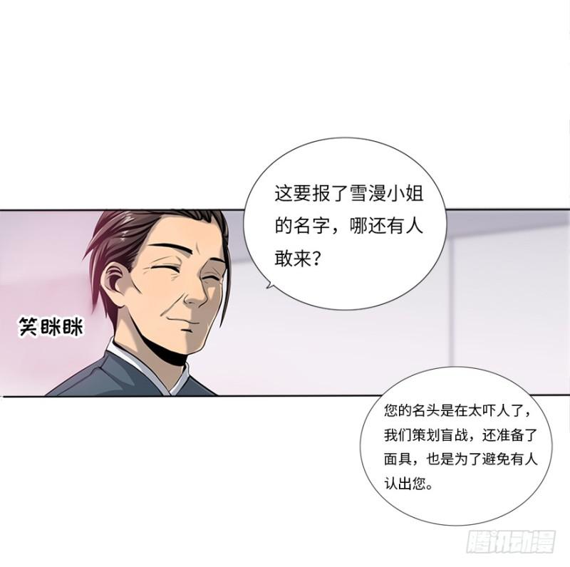 五行天 - 盲战 - 2