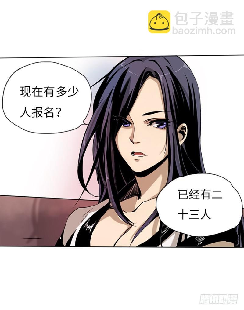 五行天 - 盲战 - 6